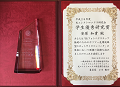 yasuhara award_thumb.png